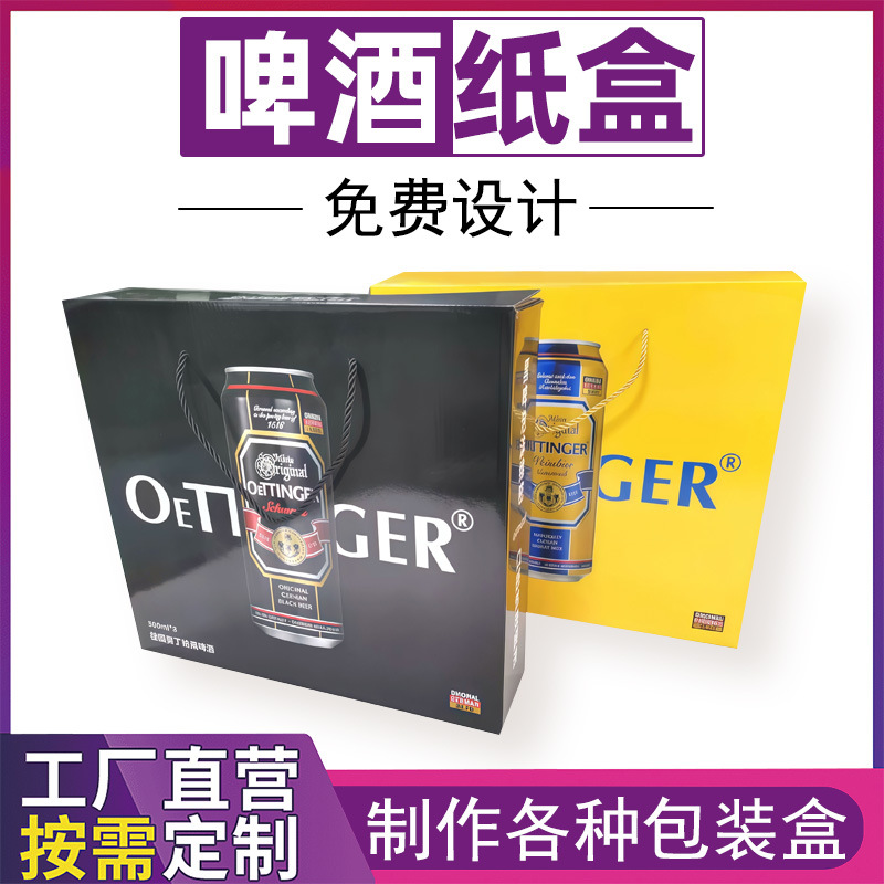 Кастомизированный чемодан для пива, усиленный прочным гофрированным картоном, коробка для вина, упаковка для напитков, коробка для крафтового пива