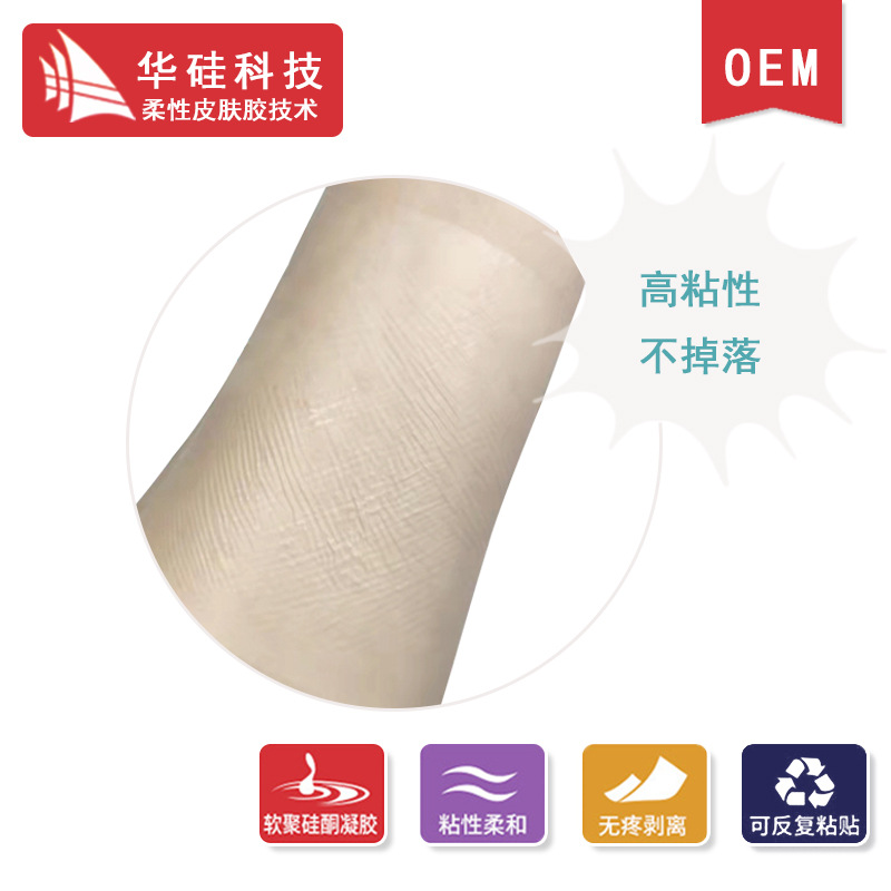Cross-border pu film blank paste universal Sanjiu paste silicone transparent ear protection high viscosity waterproof paste custom manufacturers wholesale