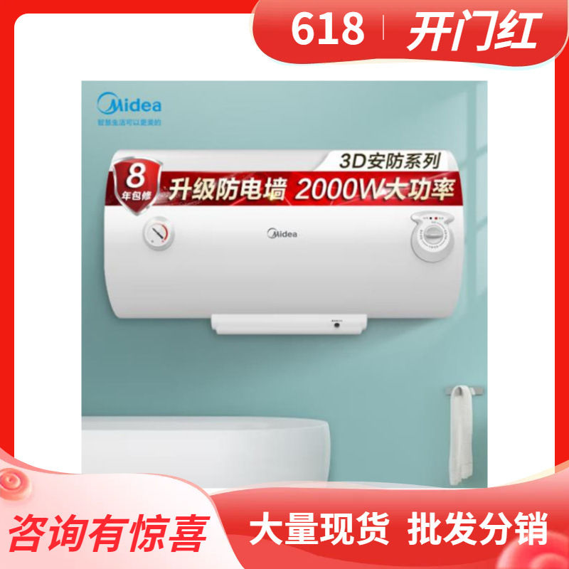Электрический водонагреватель Midea механический F40/F50/F60-A20Md (Hi), с защитой от электричества