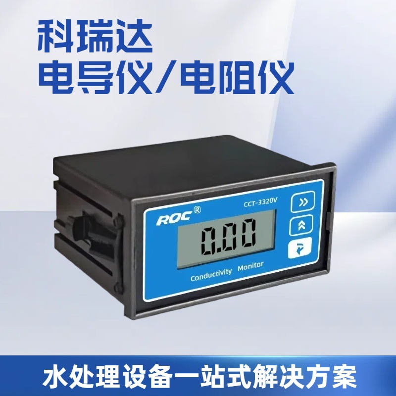 Методический проводимость 3320v тестер измеритель сопротивления зонд линия длинная Чистая вода Контроль качества воды PH/ORP