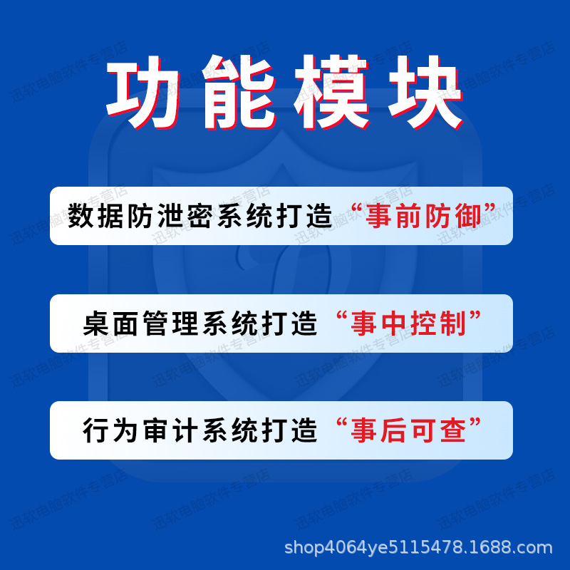 Enterprise Computer Management System Cad Drawing Code Anti-Leakage System Linux /Mac File Encryption System