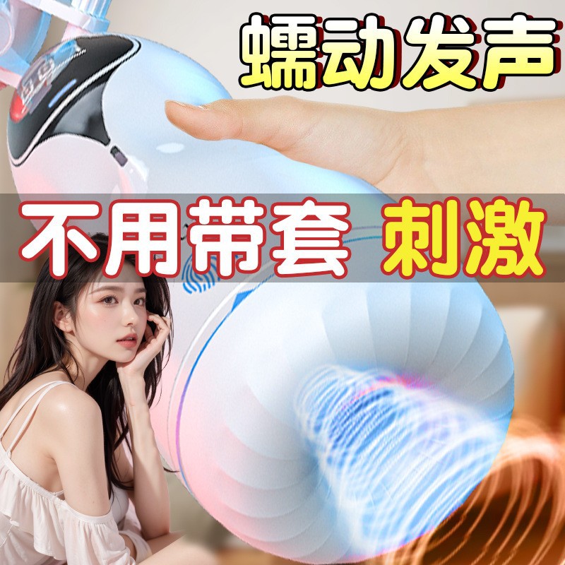 Полностью автоматическая электрическая авиачашка для мужчин, взрослые игрушки, ручной телескопический зажим, сосание