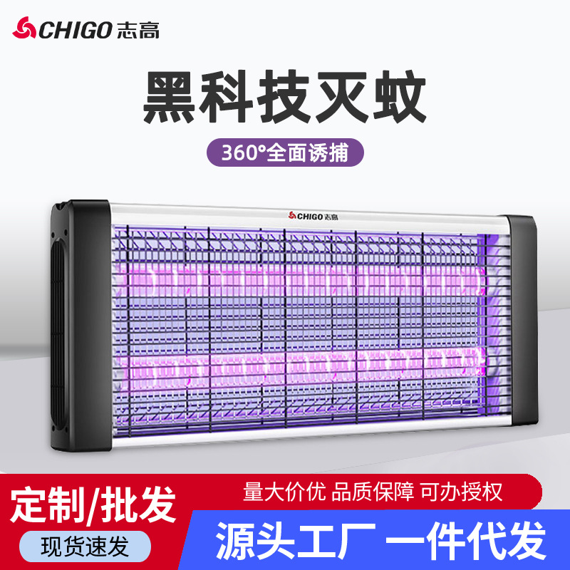 Лампа-убийца комаров Chigo Коммерческая репеллент для комаров для ресторанов и отелей Убийца мух для дома Удобный гаджет для ловли комаров Оптовая продажа