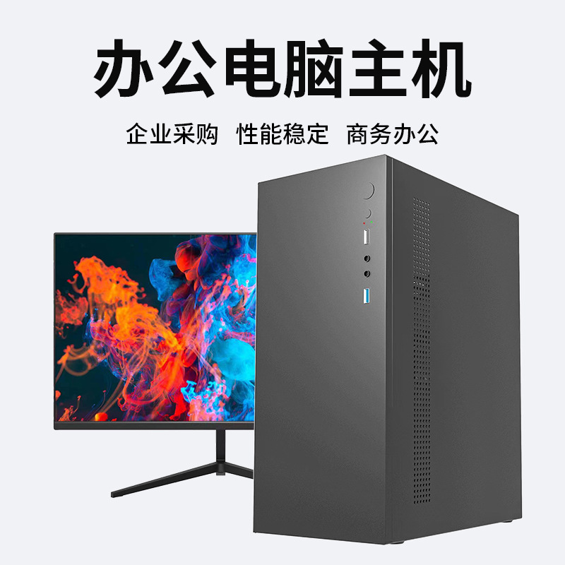 12g Independent Display I3I5I7 Internet Cafe E-Sports Game Desktop Computer Host Design Live Broadcast Assembly Computer Full Set Batch