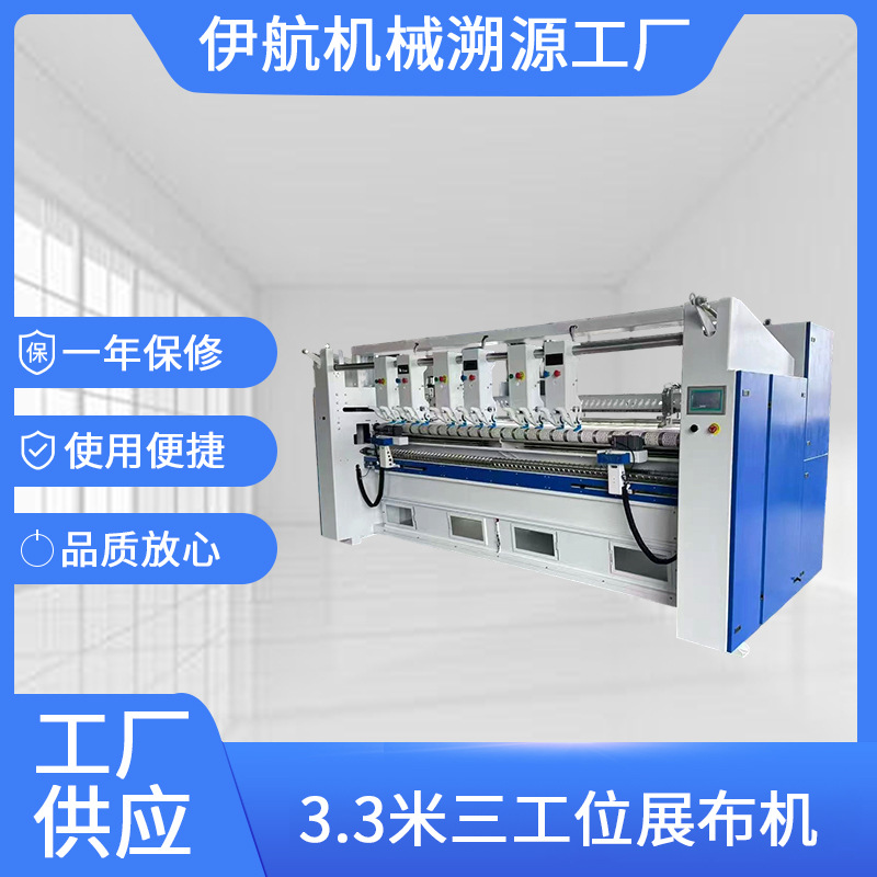 Машина для раскладки ткани на станции 3.6 м, конвейер для доставки ткани для больших отельных прачечных