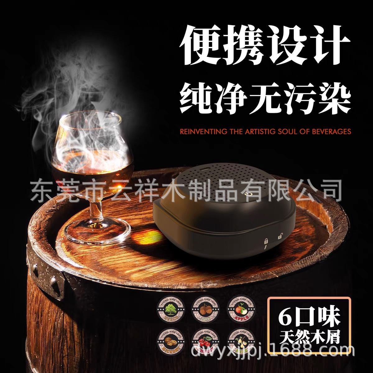 Cross-Border Amazon Popular Cocktail Electric Smoker Bartending Cooking Whiskey Smoker Fully Automatic Set