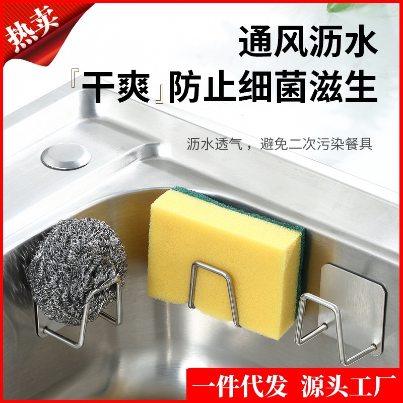 Нержавеющая сталь, крючок для губки, без сверления, для кухни