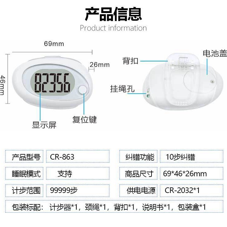 3D pedometer walking, running, fitness, ten thousand steps pedometer with waist clip lanyard 360 degree sensor private model pedometer