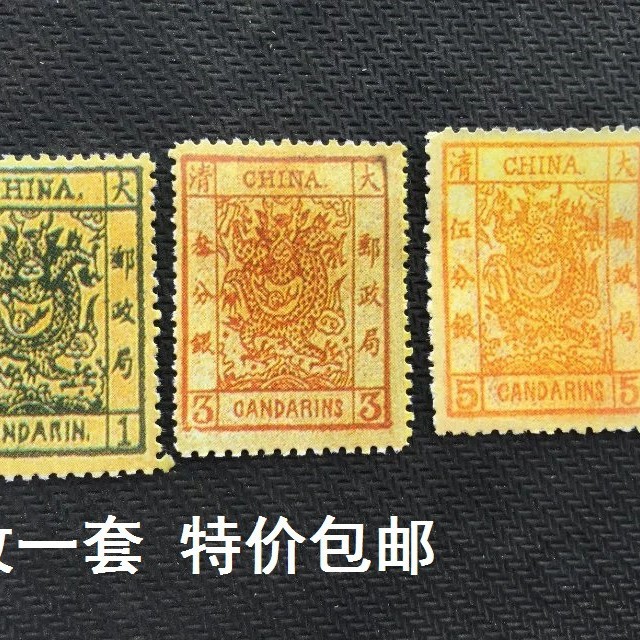 Набор марок династии Цин, 3 марки династии Цин, бесплатная доставка