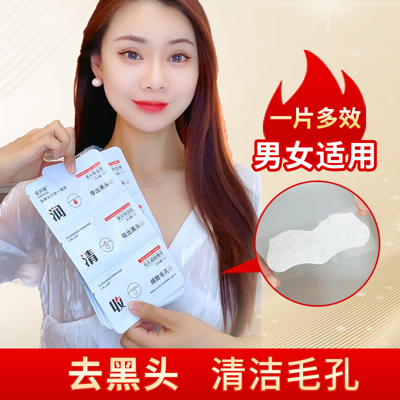 Blackhead Removal Nose Strips for Men and Women, Pore Cleaning Peel-Off Blackhead Nose Strips, Strawberry Nose Pig Nose Strips, Blackhead Strips in Stock