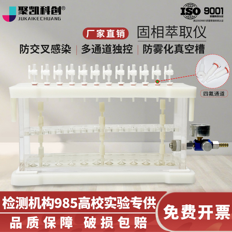Инструмент для экстракции в твердой фазе, 24-канальный многофункциональный лабораторный прибор для тестирования пищевых и экологических образцов, 12-канальный вакуумный экстрактор