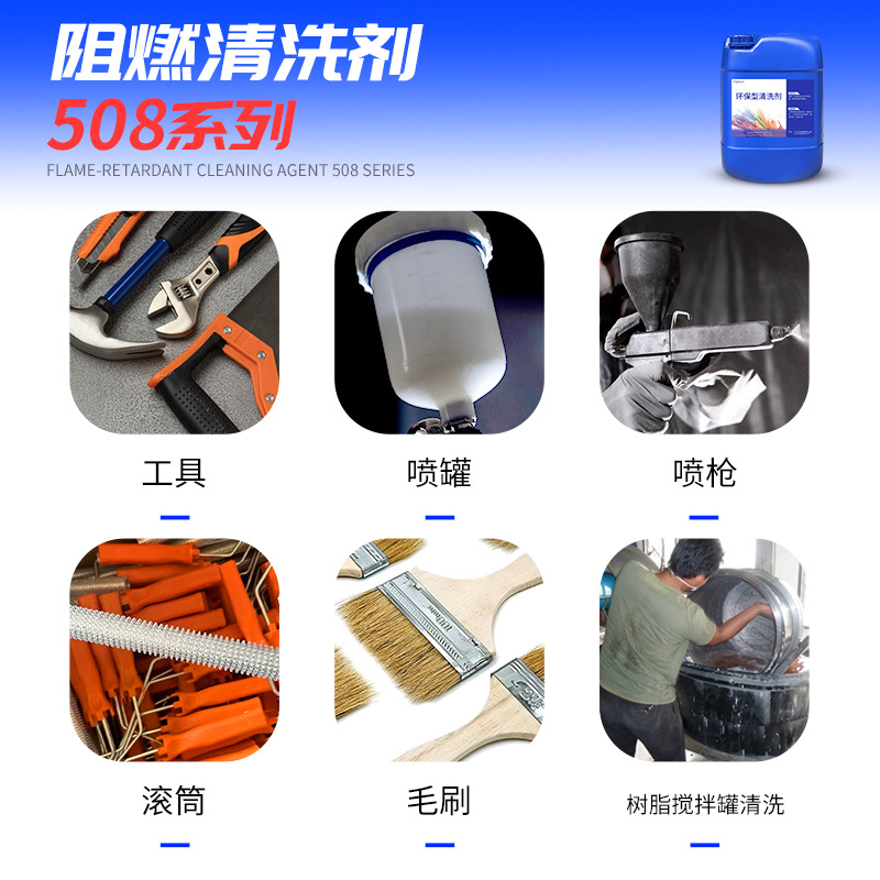 Glue Remover Instead of Acetone Cleaning Agent 506/508 Glue Remover Epoxy Resin Fiberglass Glue Remover