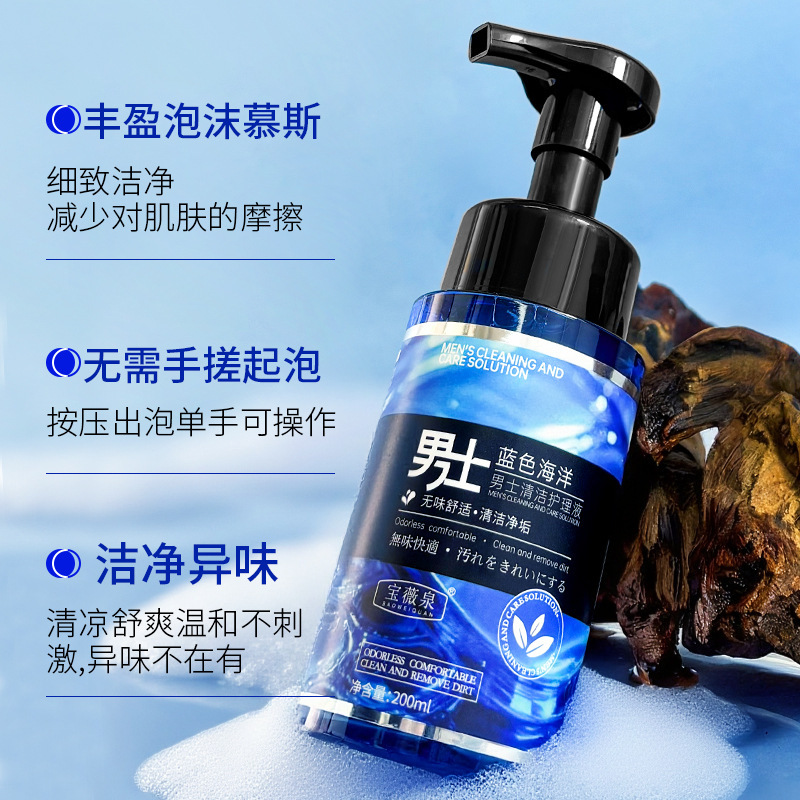 Baoweiquan Men's Care Solution Men's Private Parts Cleansing, Antibacterial and Deodorizing Daily Cleaning Men's Private Manufacturer