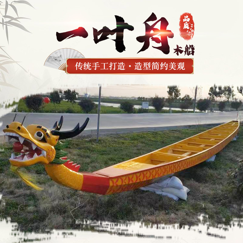 Dragon Boat Festival Fiberglass Dragon Boat Processing Standard Type 22-Person/18-Person/12-Person Boat Dragon Boat Paddle Dragon Boat Festival Dragon Boat Race