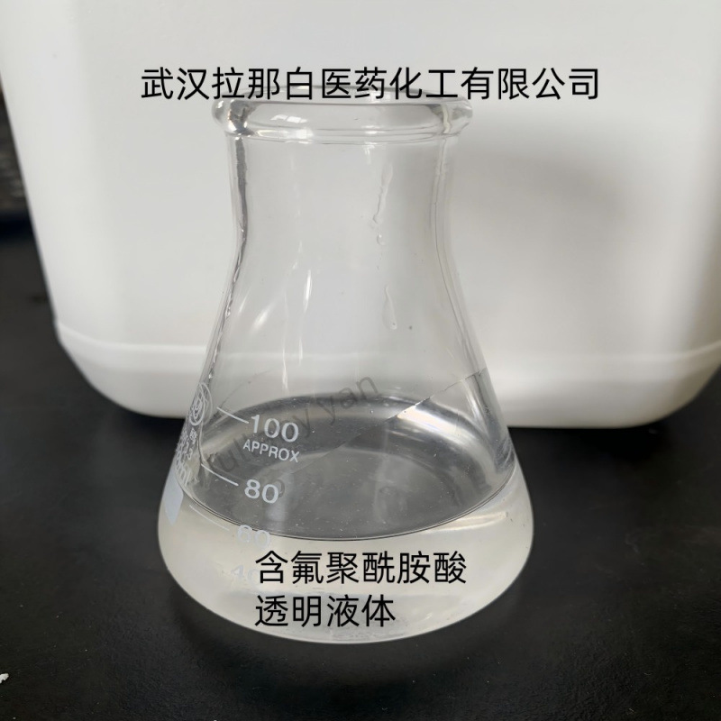 Фторированный полиамидоциановой кислоты Paa раствор прозрачный для изготовления пластин от 1кг