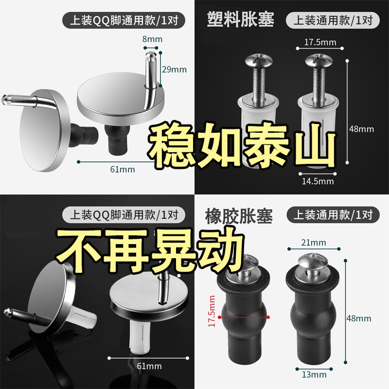 Toilet lid accessories toilet cover fixing screws quick removal upper and lower mounting plastic rubber expansion screws