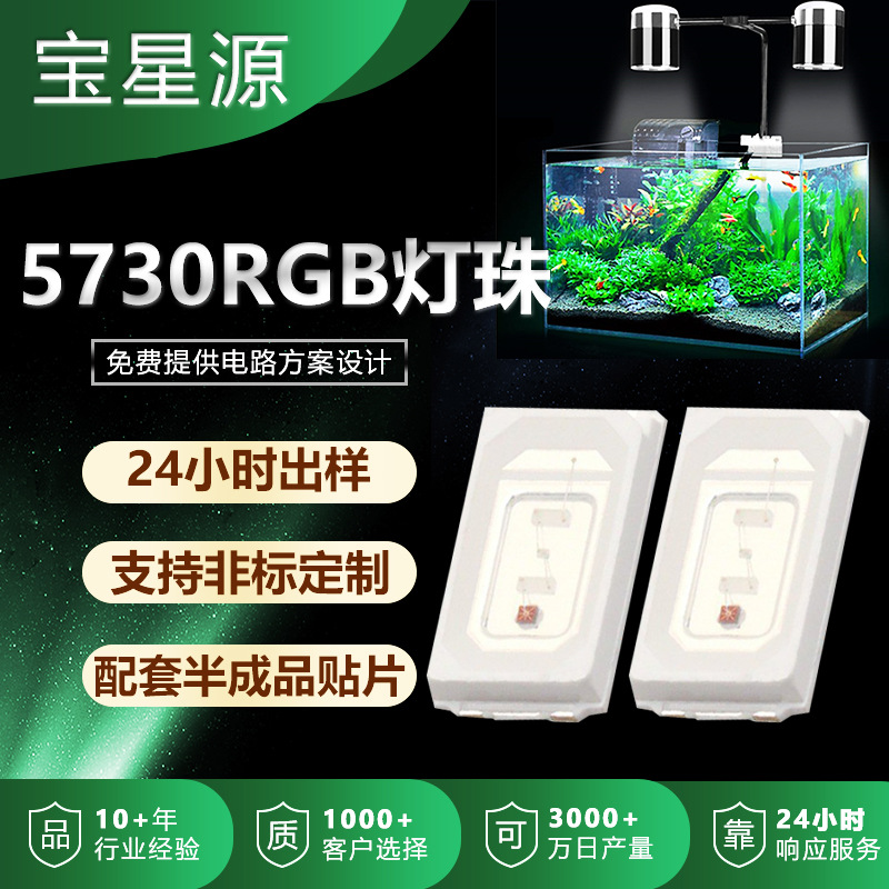 SMD светодиодные лампочки RGB три в одном 5730 лампочки освещение аквариума растения освещение для рыбок световой источник светодиодные лампочки