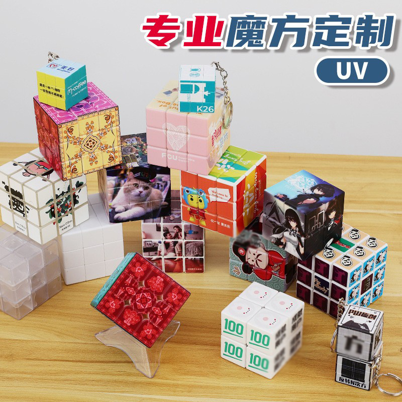 Third-order 5.7cm small amount of customized creative education UV printing advertising logo gift activities DIY right angle Rubik's cube