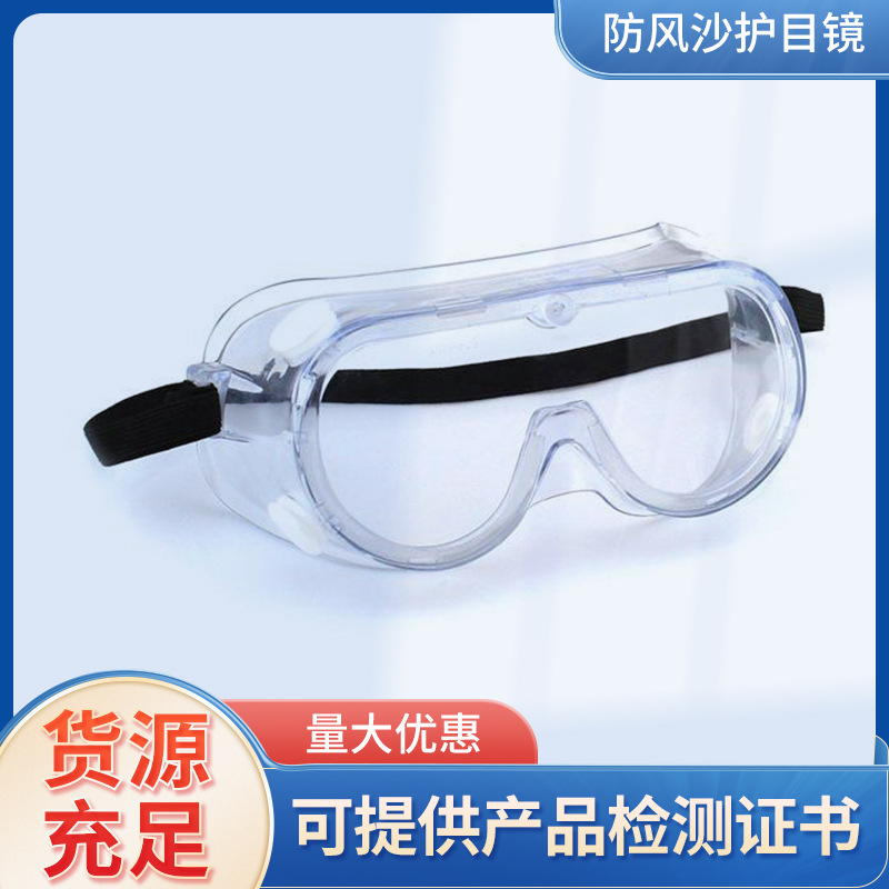 Защитные очки 3M1621Af, против химических брызг, против ударов, против ветра, против песка, против тумана, полированные
