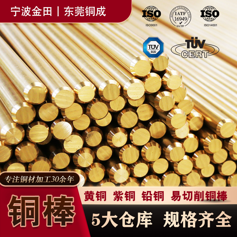 Медный пруток с добавлением свинца, латунь/розовая медь, красная медь, медная пластина, легко режется, H62 H65 H59 T2, круглый пруток, твердые спецификации