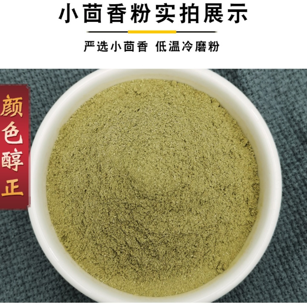 Fennel Powder Fennel Powder Fennel Seed Powder Fennel Seed Powder Brine Cooking Stew Hot Pot Spices Seasoning