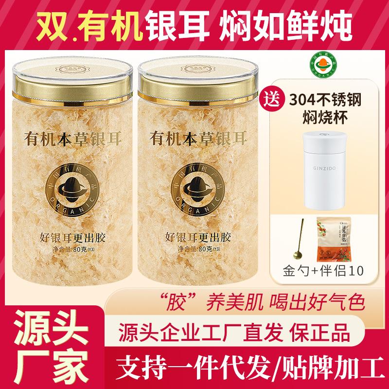 Органический невареный суп из трометеса для заваривания, мгновенно тушеный, белый гриб Гутянь, дробленные сушеные продукты