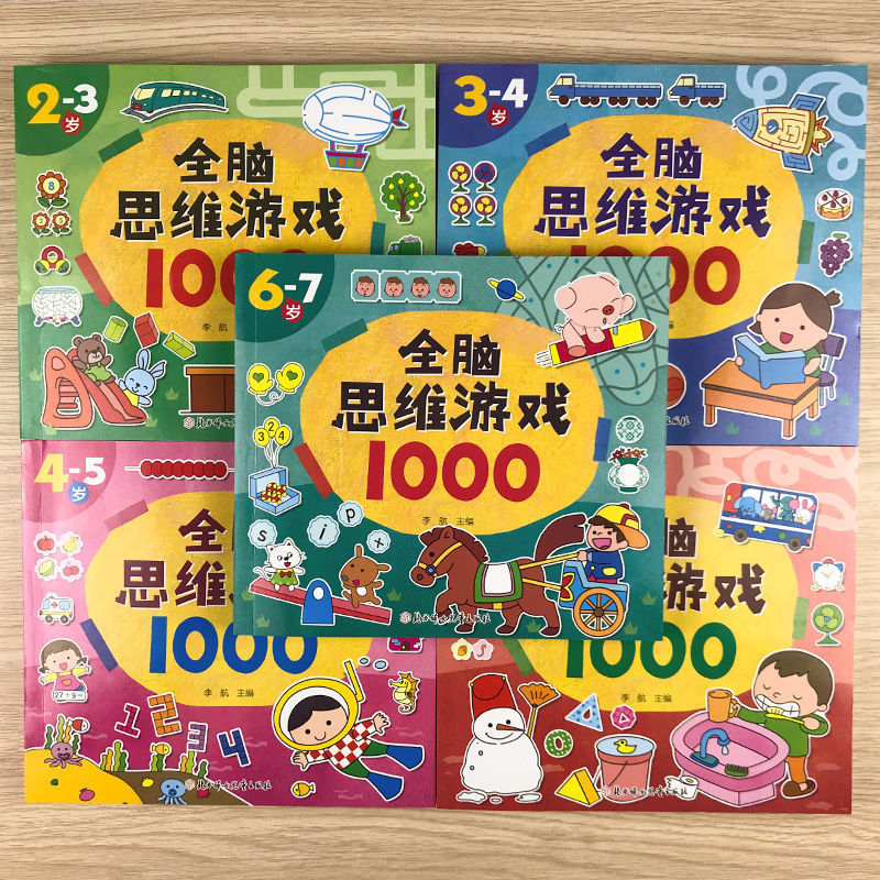 2-7 Year Old Baby Whole-Brain Thinking Game Training Left and Right Brain Intelligence Development 1001 Examples of Children's Brain Puzzles