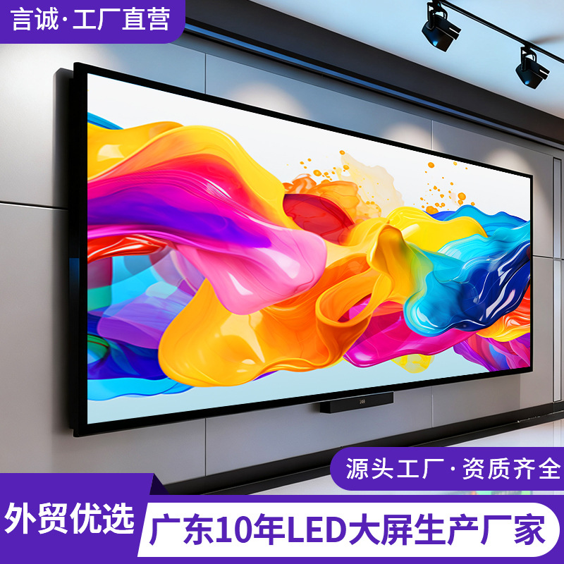 Светодиодный экран для конференц-зала P1.25P2P3, высококачественный рекламный дисплей, индивидуализация экрана