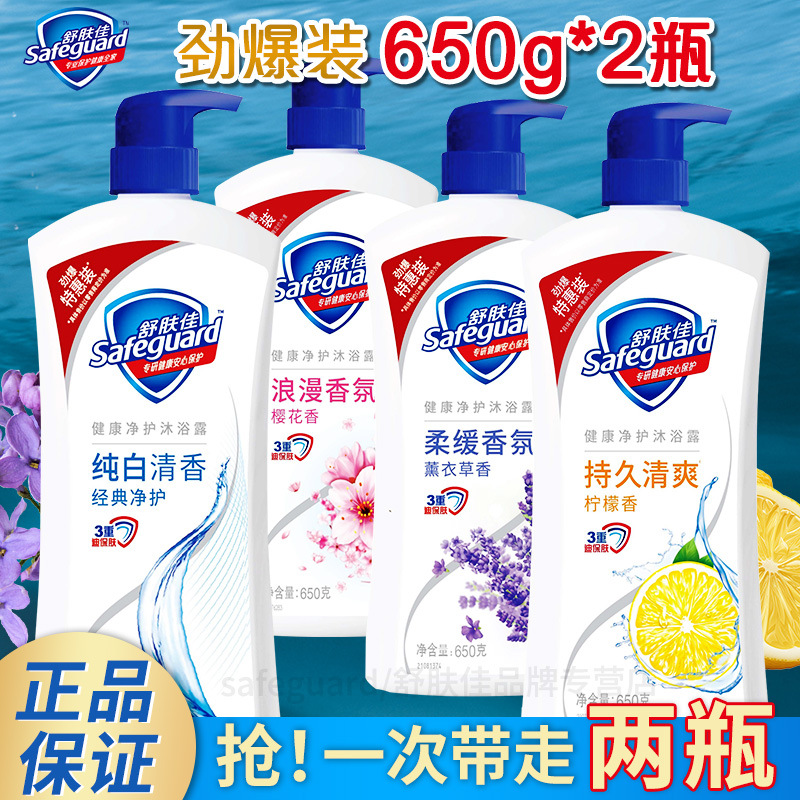 Лосьон для ванны Shufujia 650г * 2 бутылки, чистый белый лосьон с вишней и лимоном, специальная цена, оптовая продажа