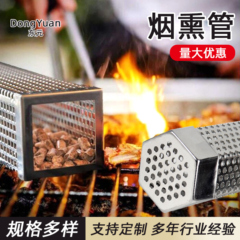 Cross-Border Stainless Steel Barbecue Smoke Tube Barbecue Tube Bbq Outdoor Fruit Wood Carbon Hexagonal Filter Tube Portable