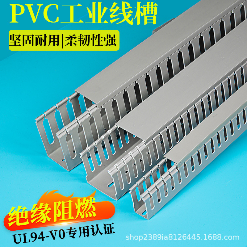 ПВХ лоток для проводов, накладной, экологически чистый, огнестойкий, для управления кабелем