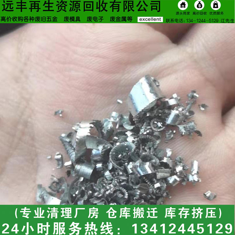 Zinc Scrap Recycling, Factory Direct Door-To-Door Collection of Zinc Scrap, Zinc Scrap Recycling