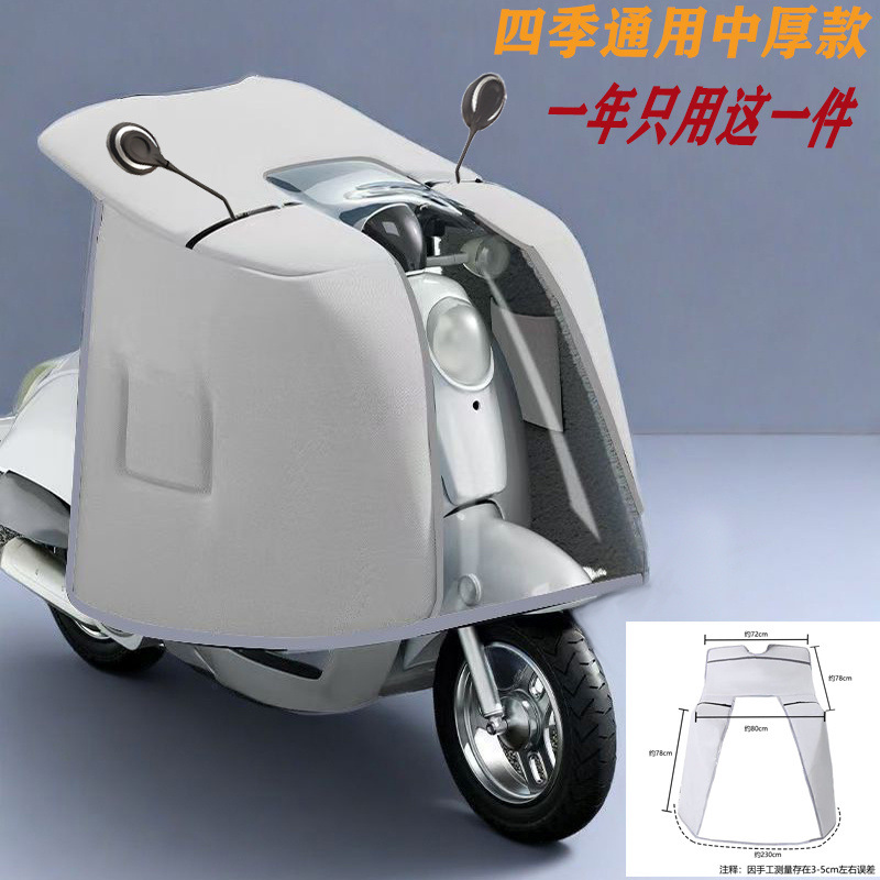 Spring and Summer Cape Style Double-Sided Waterproof Battery Car Windshield Widened and Enlarged Rainproof, Windproof and Warm, Suitable for All Seasons