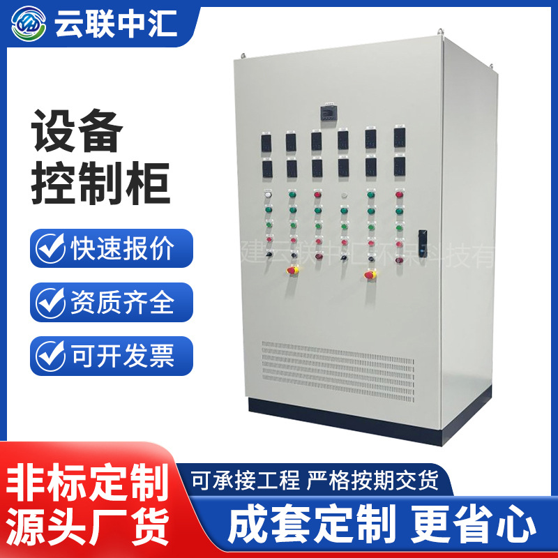 Низковольтный электрический шкаф с регулятором мощности для управления системой очистки сточных вод с переменной частотой