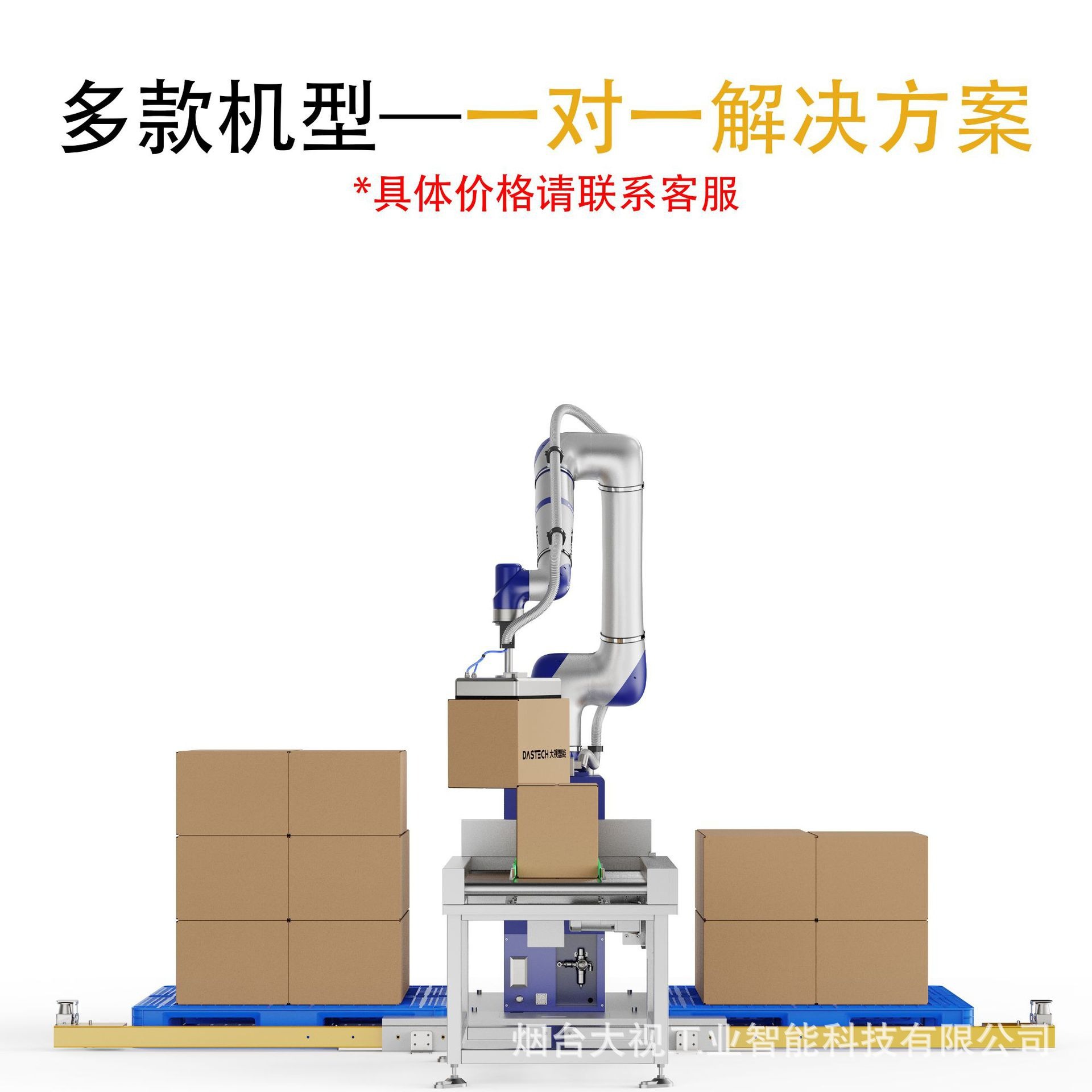 Dashishi Brand Collaborative Palletizing Machine Manufacturer Fully Automatic Handling and Palletizing Manipulator Convenient Packaging Mechanical Arm