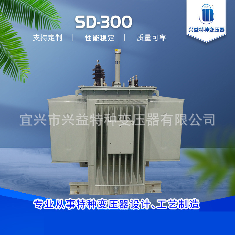 Поставка с завода, трансформатор Scott SD-300 трехфазный 380В в однофазный 220В, может быть настроен по мере необходимости, в наличии