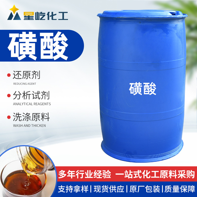 Поставка додецилбензолсульфоновой кислоты 96 сульфонатный сурфактант Заню сульфонатное сырье для стирки