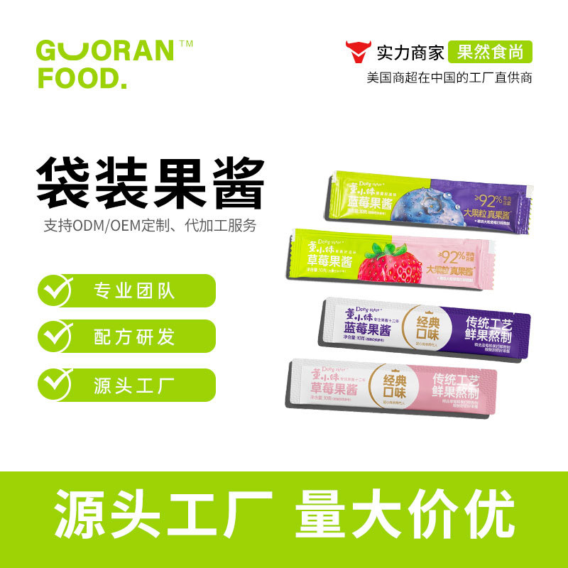 Маленькая упаковка джема из голубики для кейтеринга, джем из голубики и клубники, оптовая продажа