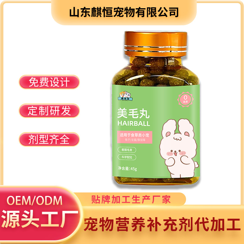 Питательная добавка для животных, производство пилюль для красоты шерсти кроликов, индивидуальный OEM производитель