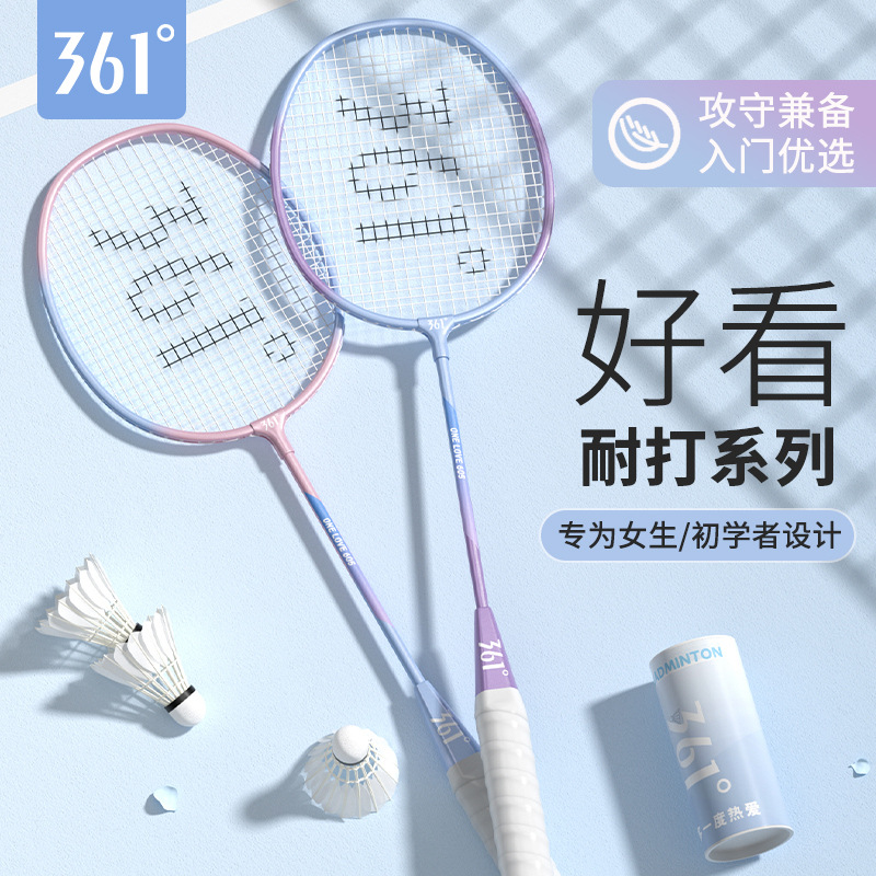 Бадминтонная ракетка 361°, оригинальный флагманский магазин, комплект из одной и двух ракеток, ультралегкая и прочная, для начинающих и профессионалов