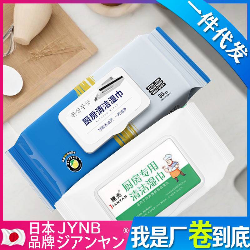 Одноразовые кухонные влажные салфетки, 80 штук, для удаления жира