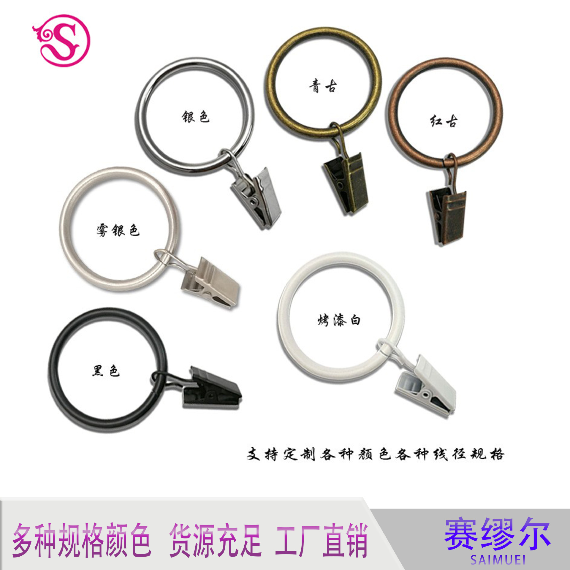 Зажим для шторы, универсальный дизайн, товары для дома