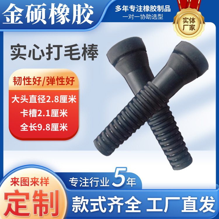 Резиновая палка для ощипывания птицы, прочная, не ломается, для удаления перьев, клейкая палка для удаления волос