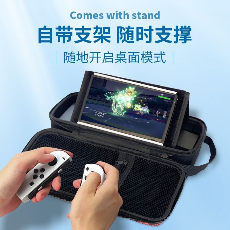 Nintendo Switch Storage Bag Handset Game Machine NS Host Protection Bag Base Game Card Accessories Storage Bag