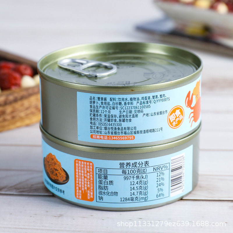 Canned Crab Roe Sauce Seafood Ready-To-Eat Canned Bibimbap Sauce for Meals Direct Supply for Douyin