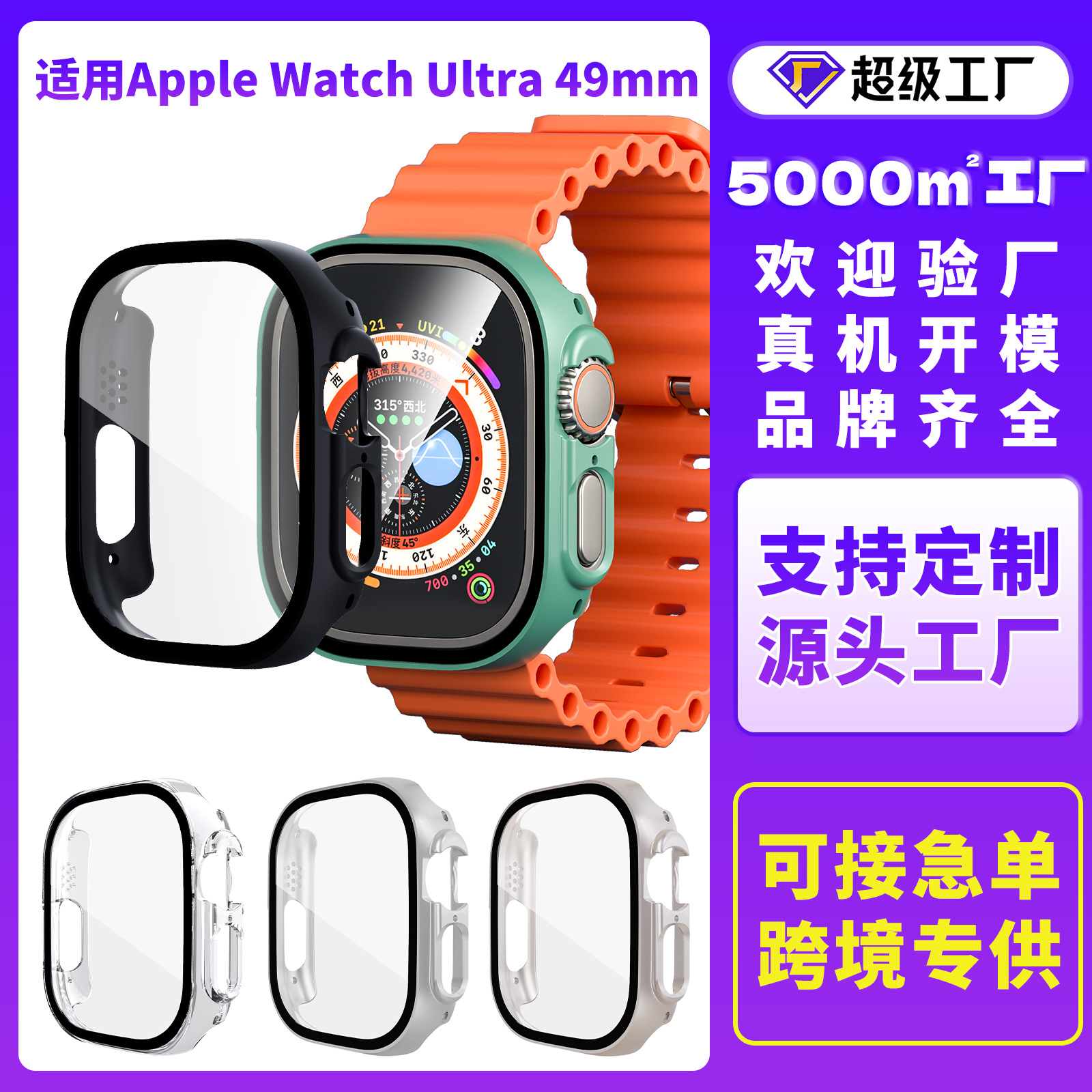 Совместимый с Ultra Apple Watch защитный чехол Apple Watchs10 чехол для часов iWatch11 защитный чехол