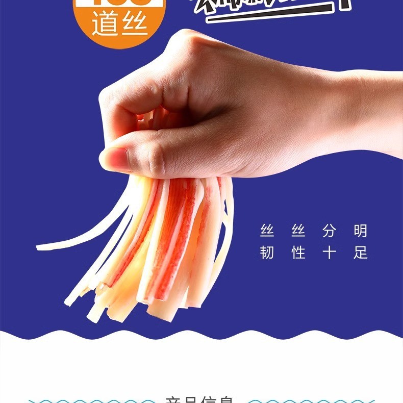 Bright 24g Hand-torn Crab Stick Original Spicy Hand-torn Crab Stick Office Greedy Seafood Cooked Food Snacks