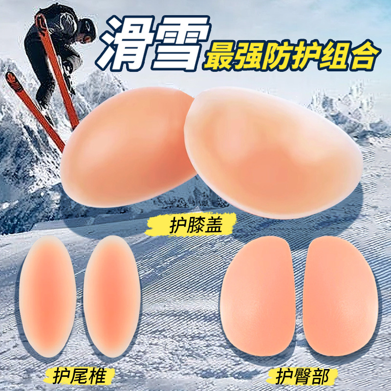 Защитная экипировка для лыж, силиконовая защитная подушка, артефакт для предотвращения падений на сноуборде, наколенники, подушки для бедер, подушка для ягодиц, внутреннее защитное снаряжение