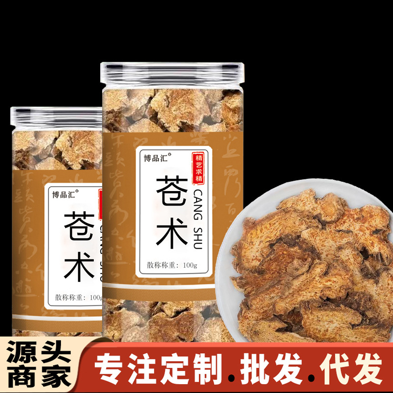 Атрактилодес Атрактилодес в банке 100г 500г не Атрактилодес китайская травяная медицина Атрактилодес новая оптовая доставка