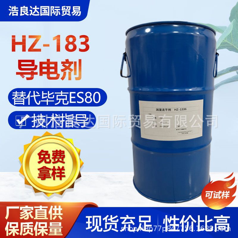 183 проводящий агент Quite Byk Es80 увеличивает проводимость и поддерживает стабильную производительность лакокрасочного покрытия
